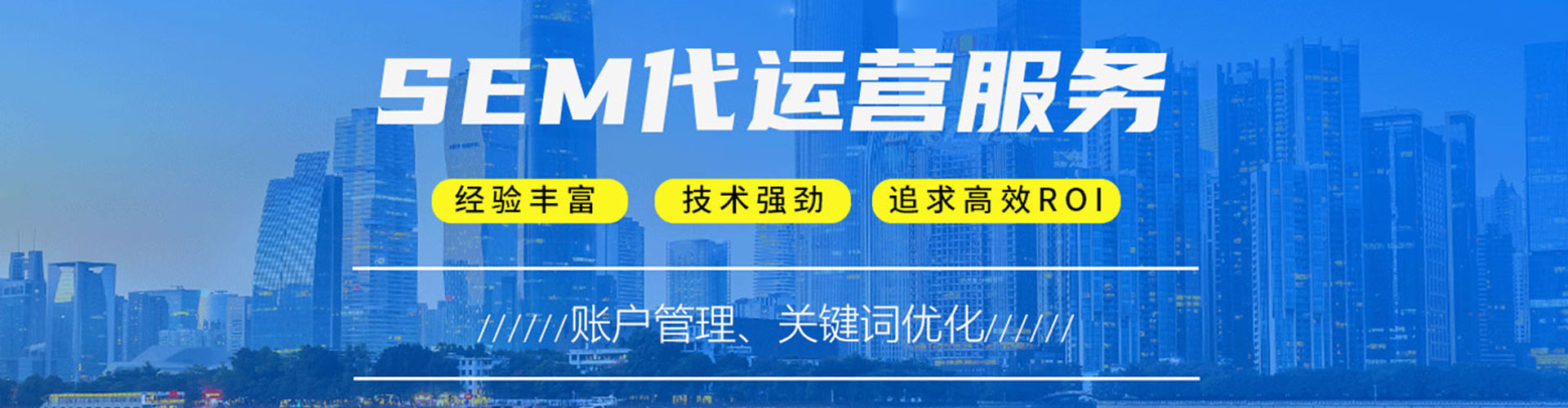 雅江竞价开户